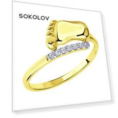 Кольцо SOKOLOV из желтого золота с фианитами