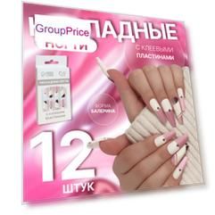 Накладные ногти