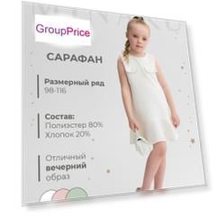 Сарафан
