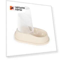 Альтернатива Автокормушка и автопоилка для кошек и собак ALTA, 1,5 л, бежевый