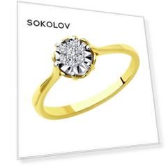 Кольцо SOKOLOV из комбинированного золота с бриллиантами