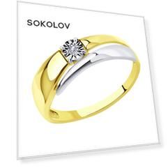 Кольцо SOKOLOV из комбинированного золота с бриллиантом
