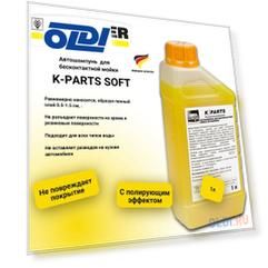 K PARTS SOFT (1 л) автошампунь для б\\м 9.605-610.0
