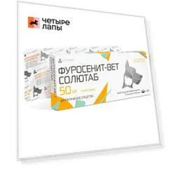 Nita-farm Фуросенит-вет Солютаб Диуретическое средство для кошек и собак 50 мг, 20 таблеток