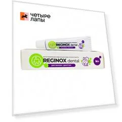 NC-RABIES Reginox dental Зоогигиеническое средство с хлоргексидином для ухода за полостью рта у кошек и собак, 10 гр.