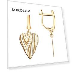 Серьги SOKOLOV из золота