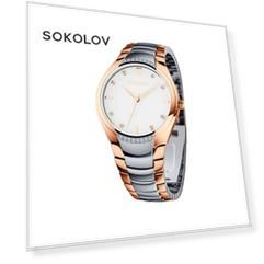 Женские стальные часы SOKOLOV