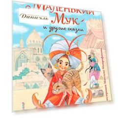 Книга Эксмодетство