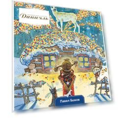 Книга Эксмодетство