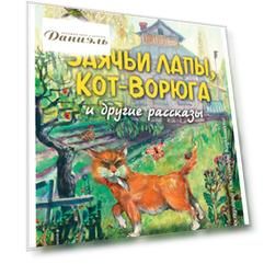 Книга Эксмодетство