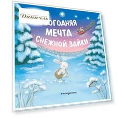 Книга Эксмодетство