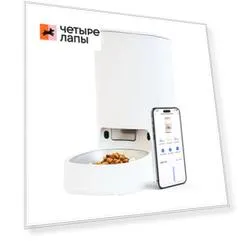 Petree Автоматическая кормушка с Wi-Fi для кошек и собак, белая