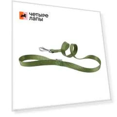 Ferplast Поводок для собак из нейлона Club, 120х2х1 см, оливковый