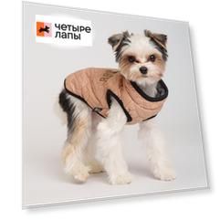 Rurri Куртка на замке для собак, M, бежевая