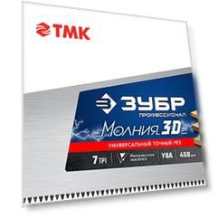 ЗУБР Молния-3D, 450 мм, универсальная ножовка, Профессионал (15077-45)