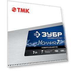 ЗУБР Молния-7, 450 мм, универсальная ножовка, Профессионал (1537-45)