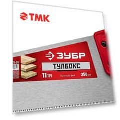 ЗУБР Тайга-Тулбокс, 350 мм, 11TPI, компактная ножовка (15079-35)