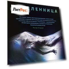 Утопленница