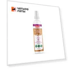 BIOPETACTIVE BeautyShine Спрей для блеска шерсти и увлажнения кожи для кошек и собак, 100 мл