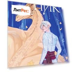 Кристальный пик