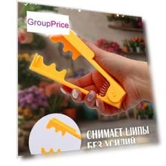 Шипосниматель для цветов