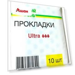 Прокладки гигиенические Каждый день Ultra супертонкие впитывающие 3 капли, 10 шт