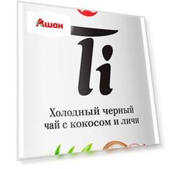 Холодный чай Ti черный со вкусом кокоса и личи, 1,25 л