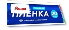 Пленка пищевая BIG CITY LIFE полиэтилен, 20 м
