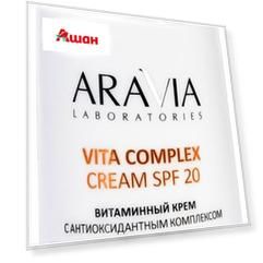 Крем для лица ARAVIA Laboratories витаминный SPF20, 100 мл