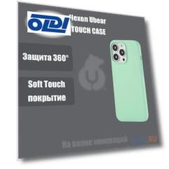 Чехол UBEAR Touch Case для iPhone 13 Pro зеленый