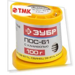 ЗУБР 100 г, 2 мм, трубка, ПОС 61, припой (55450-100-20C)