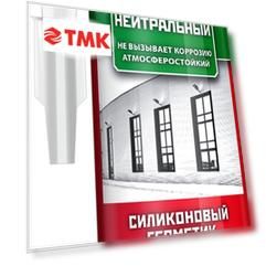ЗУБР 280 мл, прозрачный, нейтральный силиконовый герметик (41237-2)