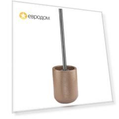Ерш с подставкой Kleine Wolke Bow Cappuccino
