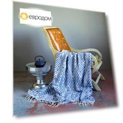 Плед 200x220см Pappel Scotch Jacquard, бежевый