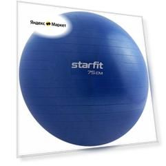 STARFIT Фитбол GB-108 75 см, 1200 гр, антивзрыв, темно-синий УТ-00020232