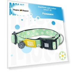 Ошейник для крупных и средних собак, Max&Molly Smart ID, мятного цвета, размер L