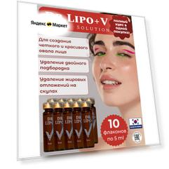 Сыворотка для лица Dr. Lipo+V для похудения, 10 штук