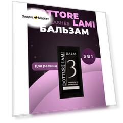 Amica Lashes Восстанавливающий бальзам для ресниц 12 мл