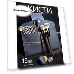 Кисти для макияжа Krismarket набор кисточек для бровей губ и лица 15 штук