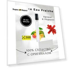 По мотивам Chanel Chance Eau Fraiche Шанель Шанс Фреш 10 мл спрей