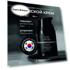 HARDLINE COSMETICS Антивозрастной крем для век и кожи вокруг глаз от морщин увлажняющий омолаживающий мужской, 30 мл