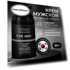 HARDLINE COSMETICS Крем для лица от морщин мужской увлажняющий омолаживающий, 50 мл
