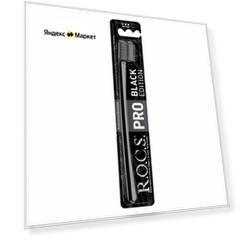 Зубная щетка R.O.C.S. PRO 5940 мягкая, черная