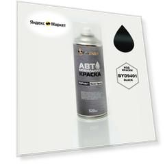 Краска BYD, код D01, BYD9401, Black, автомобильная эмаль FixPaint Spray в аэрозольном баллончике 520 мл
