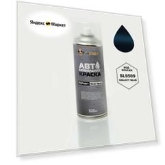 Краска CHANGAN, код SL9509, Galaxy Blue, автомобильная эмаль FixPaint Spray в аэрозольном баллончике 520 мл