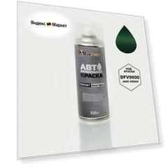 Краска DF VOYAH, код DFV9600, Jade Green, автомобильная эмаль FixPaint Spray в аэрозольном баллончике 520 мл