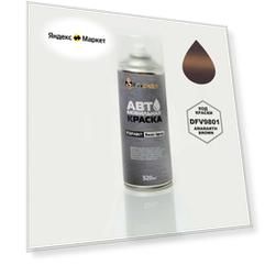 Краска DF VOYAH, код DFV9801, Amaranth Brown, автомобильная эмаль FixPaint Spray в аэрозольном баллончике 520 мл