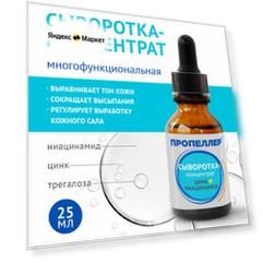 Пропеллер Сыворотка-концентрат цинк + ниацинамид, 25 мл