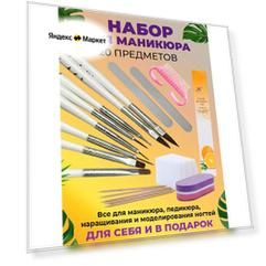 Набор кистей для дизайна ногтей - идеальный инструмент для маникюра и педикюра! 20шт