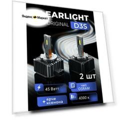 Светодиодные лампы D3S Clearlight LED ORIGINAL 10000 lm, 4300K 2шт
